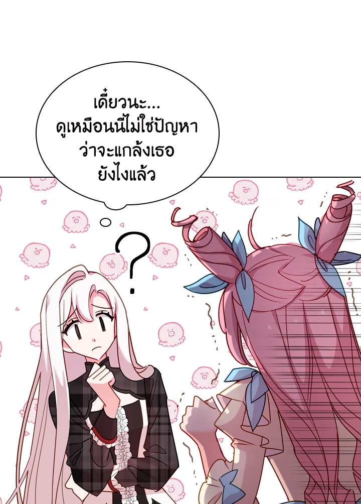 The Lady Needs a Break ตอนที่ 8 แปลไทย page 28