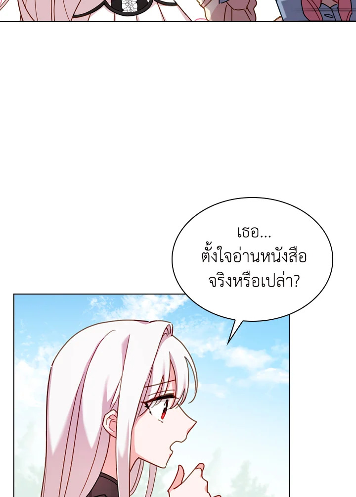 The Lady Needs a Break ตอนที่ 8 แปลไทย page 29