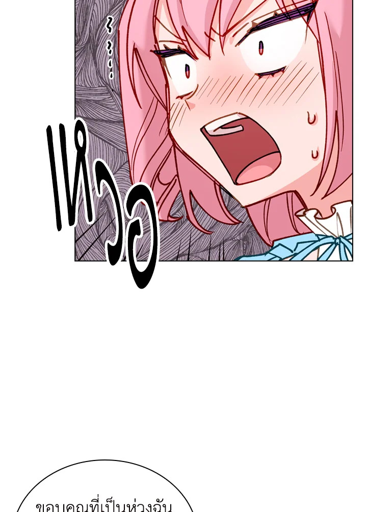 The Lady Needs a Break ตอนที่ 8 แปลไทย page 31