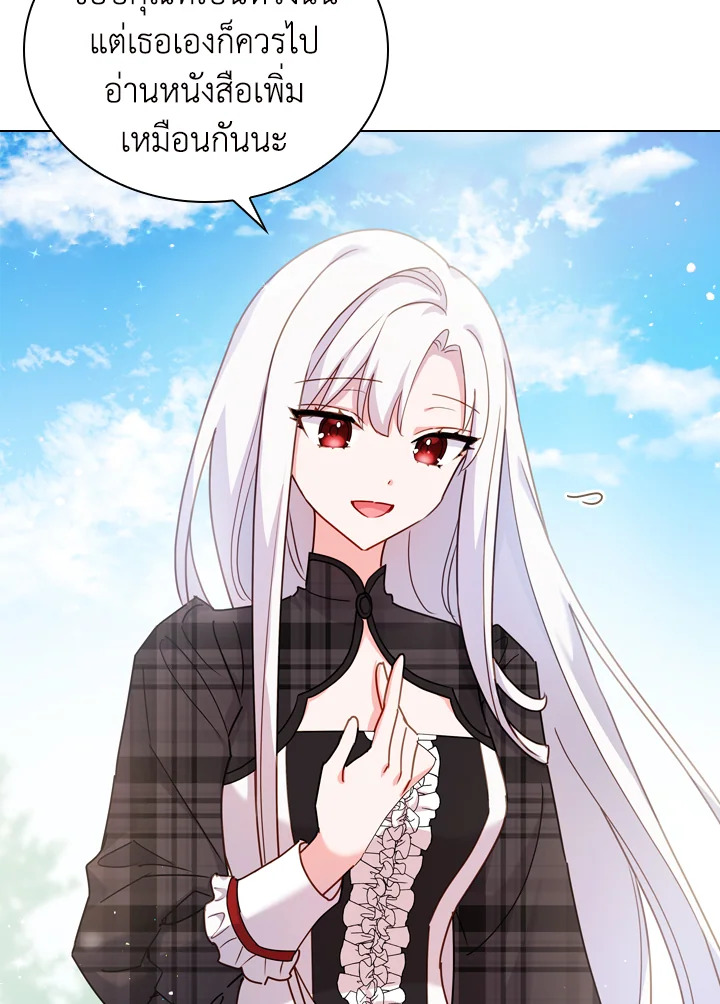 The Lady Needs a Break ตอนที่ 8 แปลไทย page 32