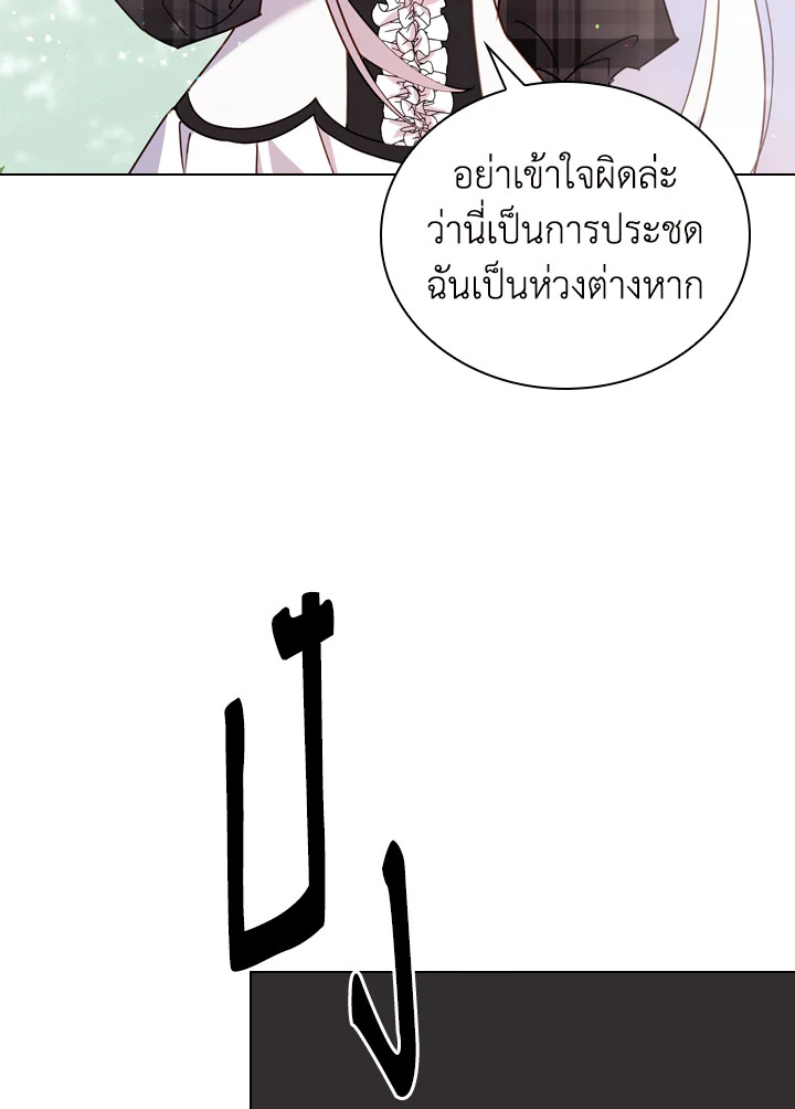 The Lady Needs a Break ตอนที่ 8 แปลไทย page 33