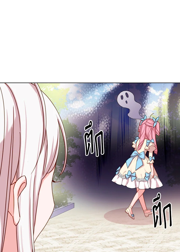 The Lady Needs a Break ตอนที่ 8 แปลไทย page 36