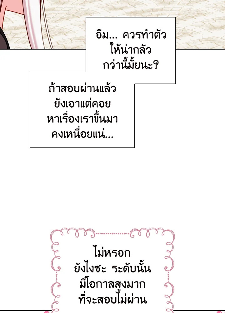 The Lady Needs a Break ตอนที่ 8 แปลไทย page 37