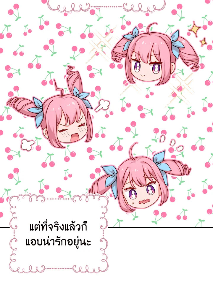 The Lady Needs a Break ตอนที่ 8 แปลไทย page 38