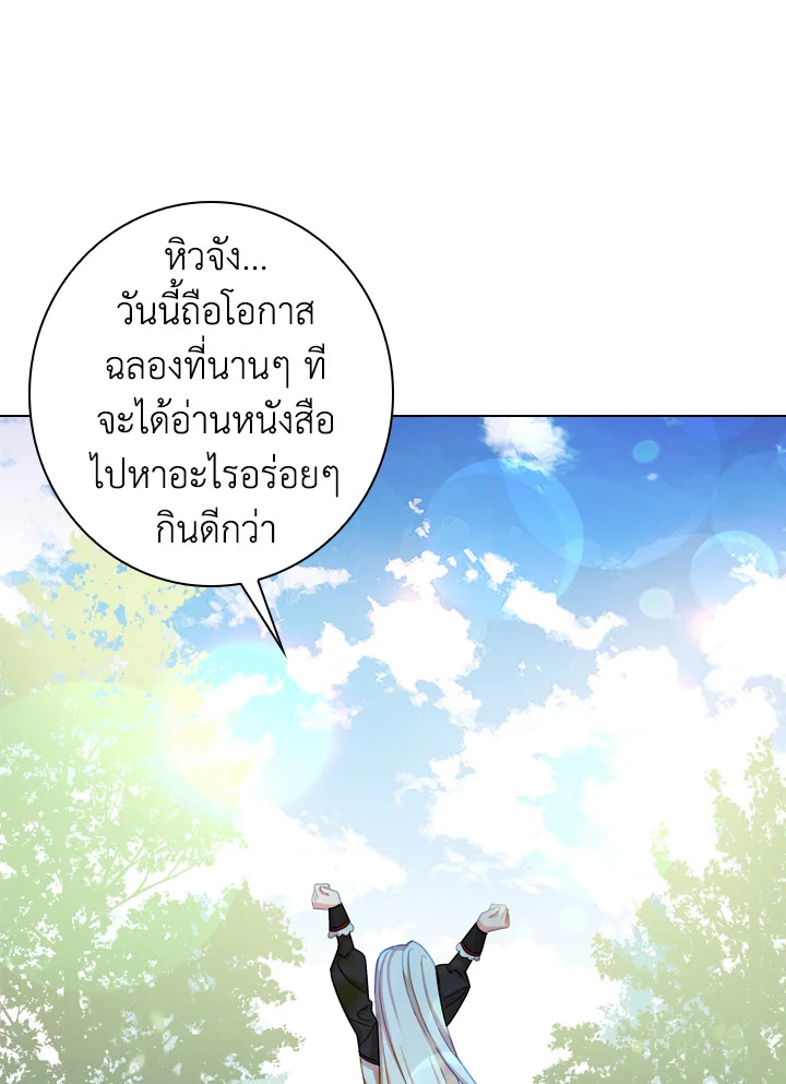 The Lady Needs a Break ตอนที่ 8 แปลไทย page 39