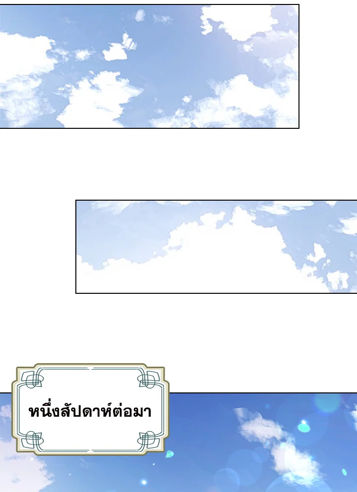 The Lady Needs a Break ตอนที่ 8 แปลไทย page 41