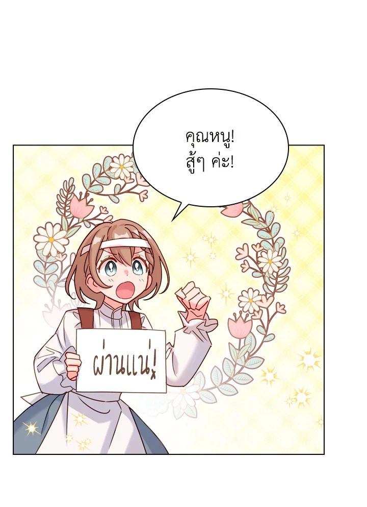 The Lady Needs a Break ตอนที่ 8 แปลไทย page 43