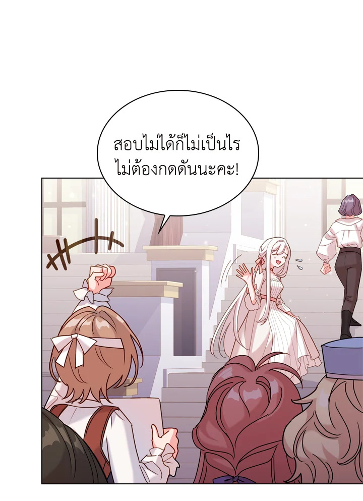 The Lady Needs a Break ตอนที่ 8 แปลไทย page 44