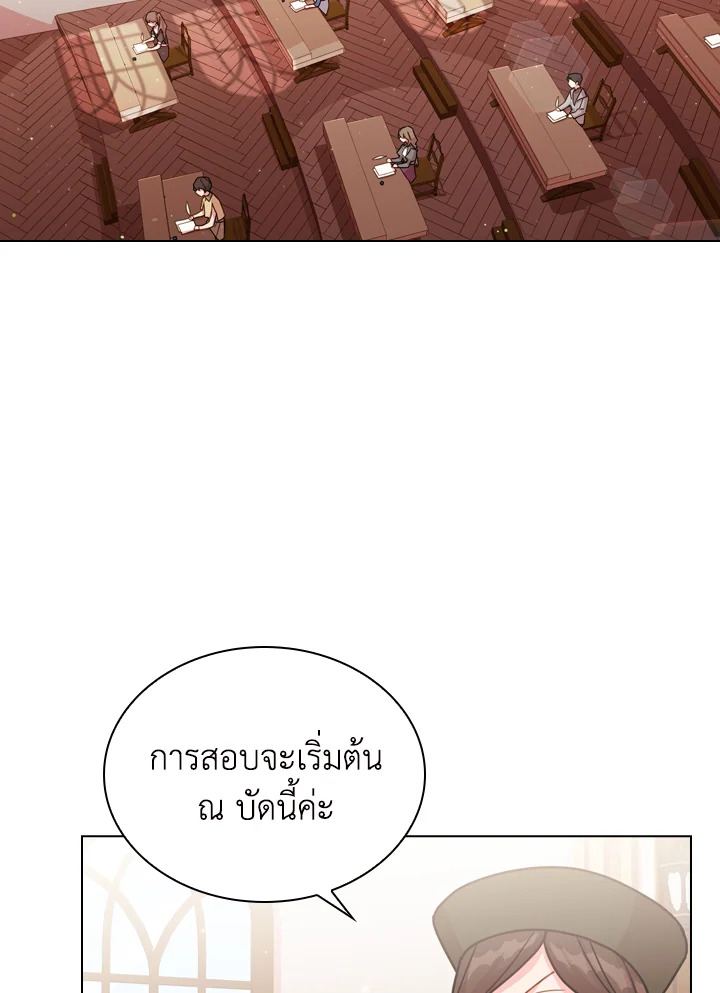 The Lady Needs a Break ตอนที่ 8 แปลไทย page 46
