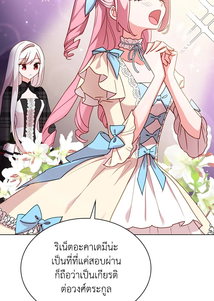 The Lady Needs a Break ตอนที่ 8 แปลไทย page 4