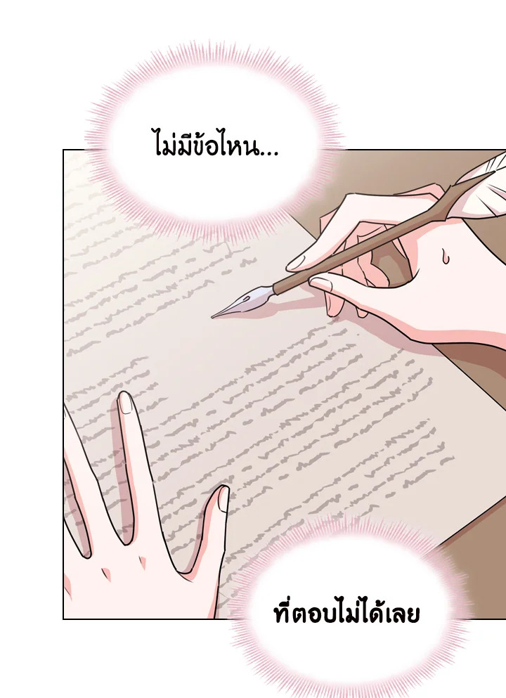 The Lady Needs a Break ตอนที่ 8 แปลไทย page 50