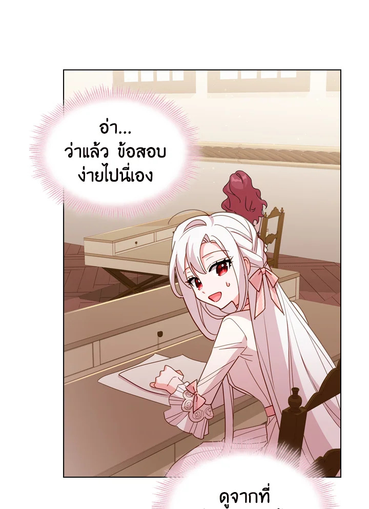 The Lady Needs a Break ตอนที่ 8 แปลไทย page 54