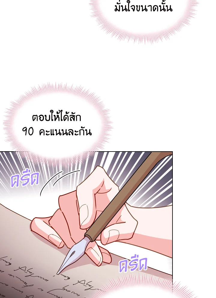 The Lady Needs a Break ตอนที่ 8 แปลไทย page 55