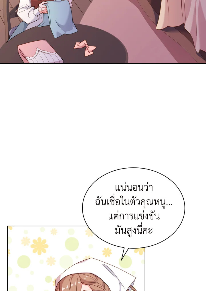 The Lady Needs a Break ตอนที่ 8 แปลไทย page 61