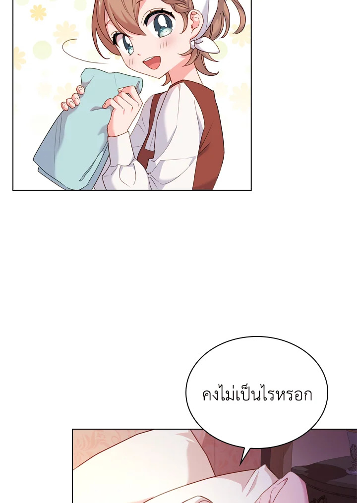 The Lady Needs a Break ตอนที่ 8 แปลไทย page 62