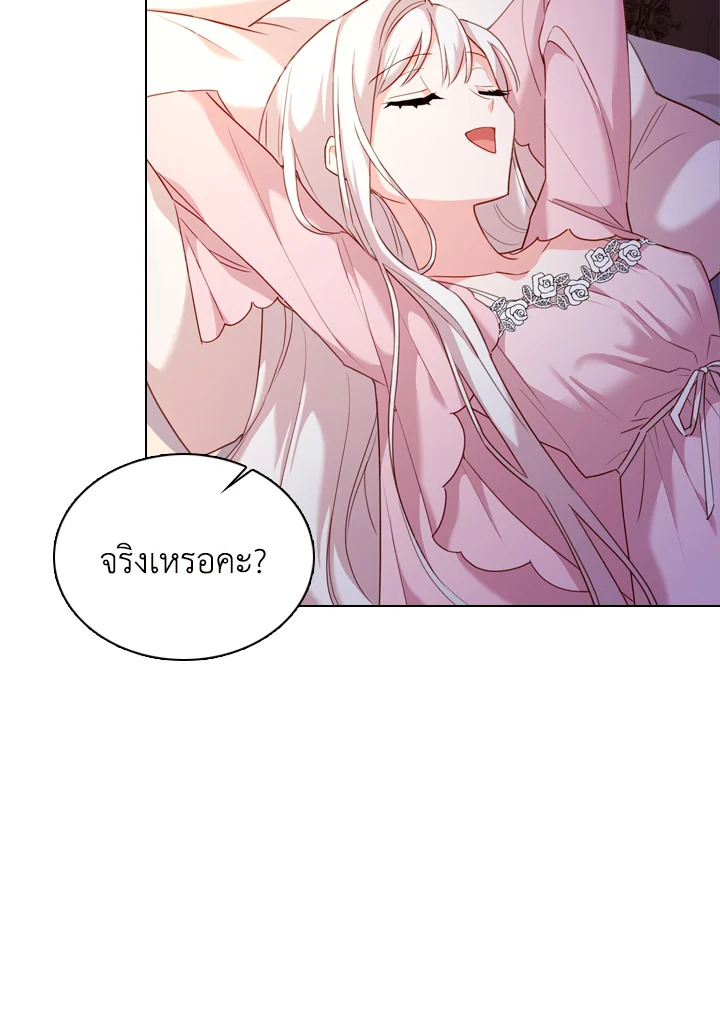 The Lady Needs a Break ตอนที่ 8 แปลไทย page 63