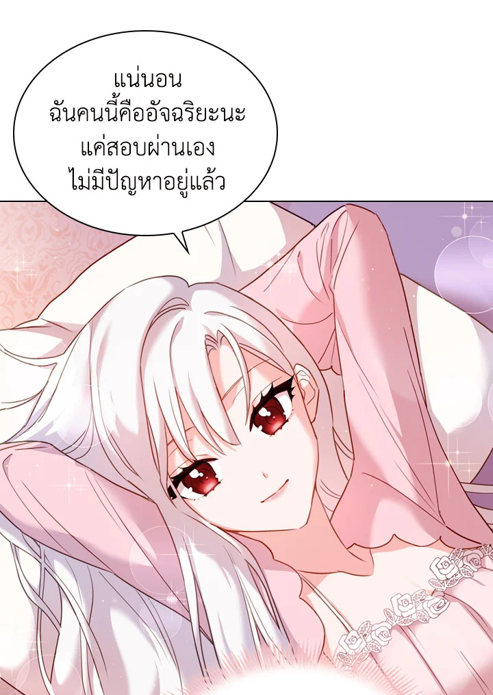 The Lady Needs a Break ตอนที่ 8 แปลไทย page 64