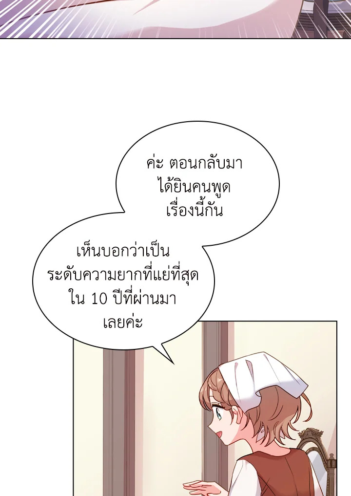 The Lady Needs a Break ตอนที่ 8 แปลไทย page 68