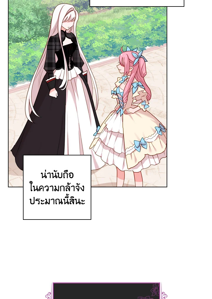 The Lady Needs a Break ตอนที่ 8 แปลไทย page 6