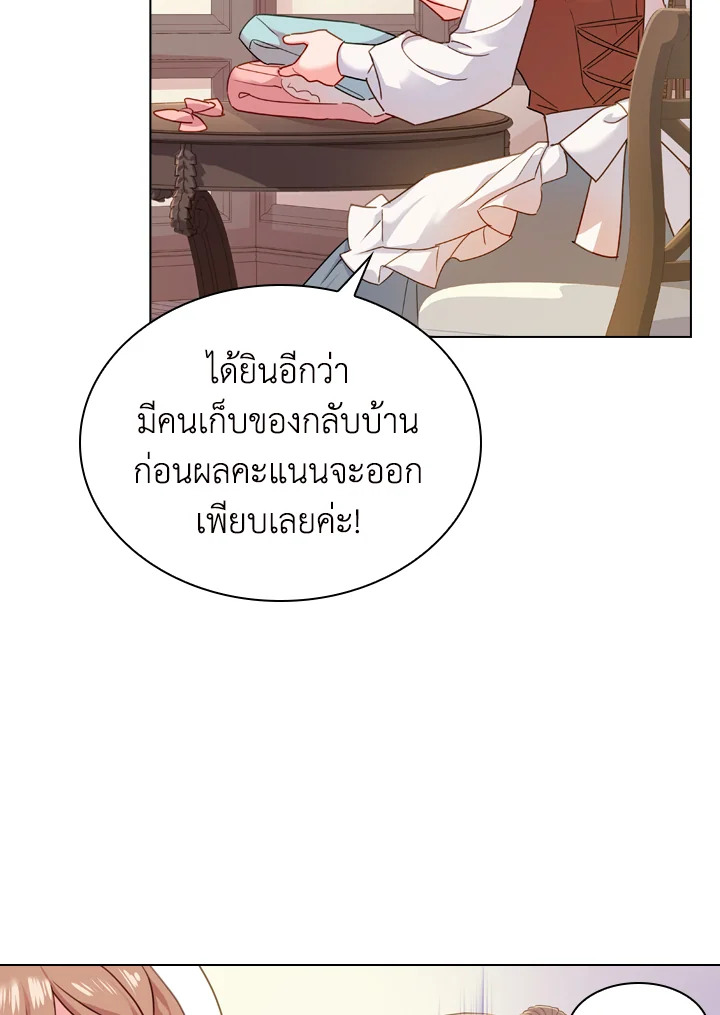 The Lady Needs a Break ตอนที่ 8 แปลไทย page 69