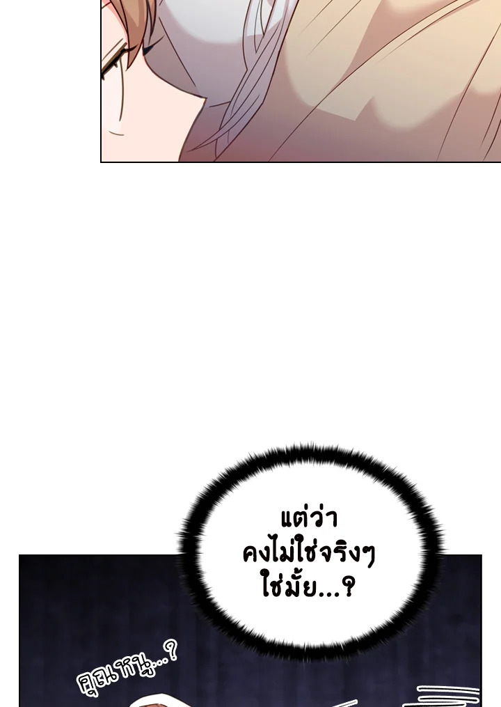 The Lady Needs a Break ตอนที่ 8 แปลไทย page 73