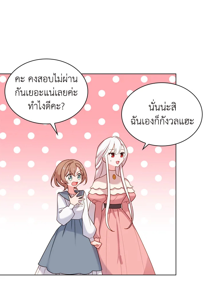 The Lady Needs a Break ตอนที่ 8 แปลไทย page 78