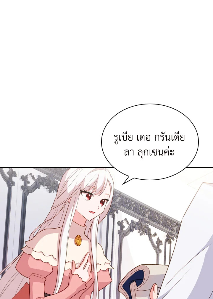 The Lady Needs a Break ตอนที่ 8 แปลไทย page 79