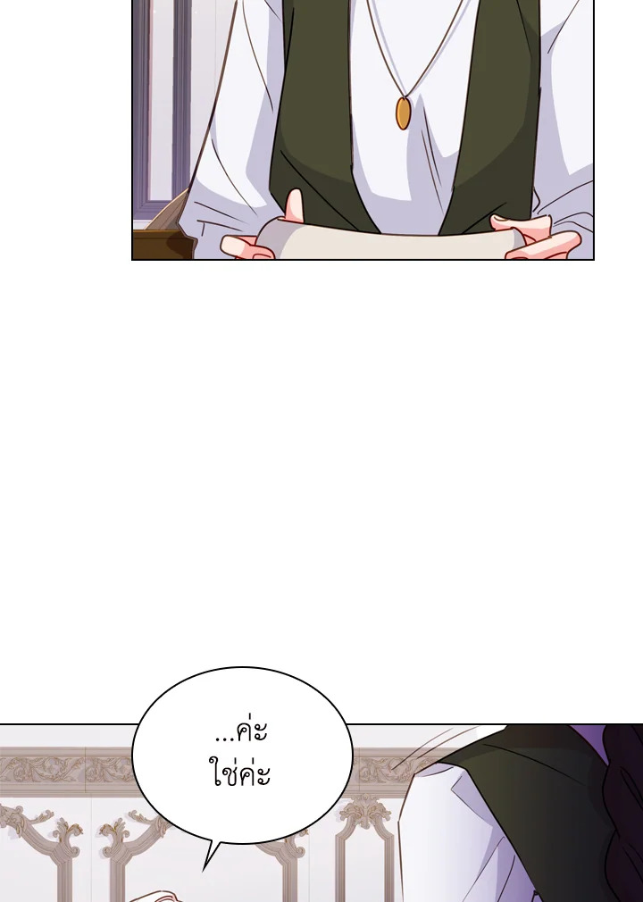 The Lady Needs a Break ตอนที่ 8 แปลไทย page 81