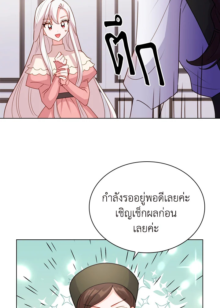 The Lady Needs a Break ตอนที่ 8 แปลไทย page 82