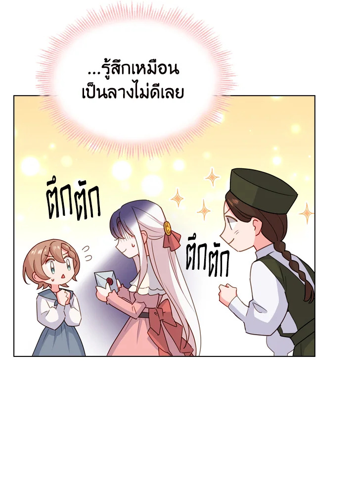 The Lady Needs a Break ตอนที่ 8 แปลไทย page 84