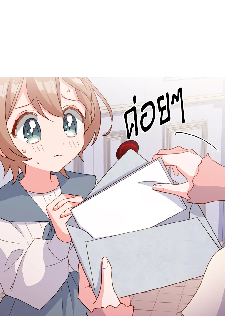 The Lady Needs a Break ตอนที่ 8 แปลไทย page 85