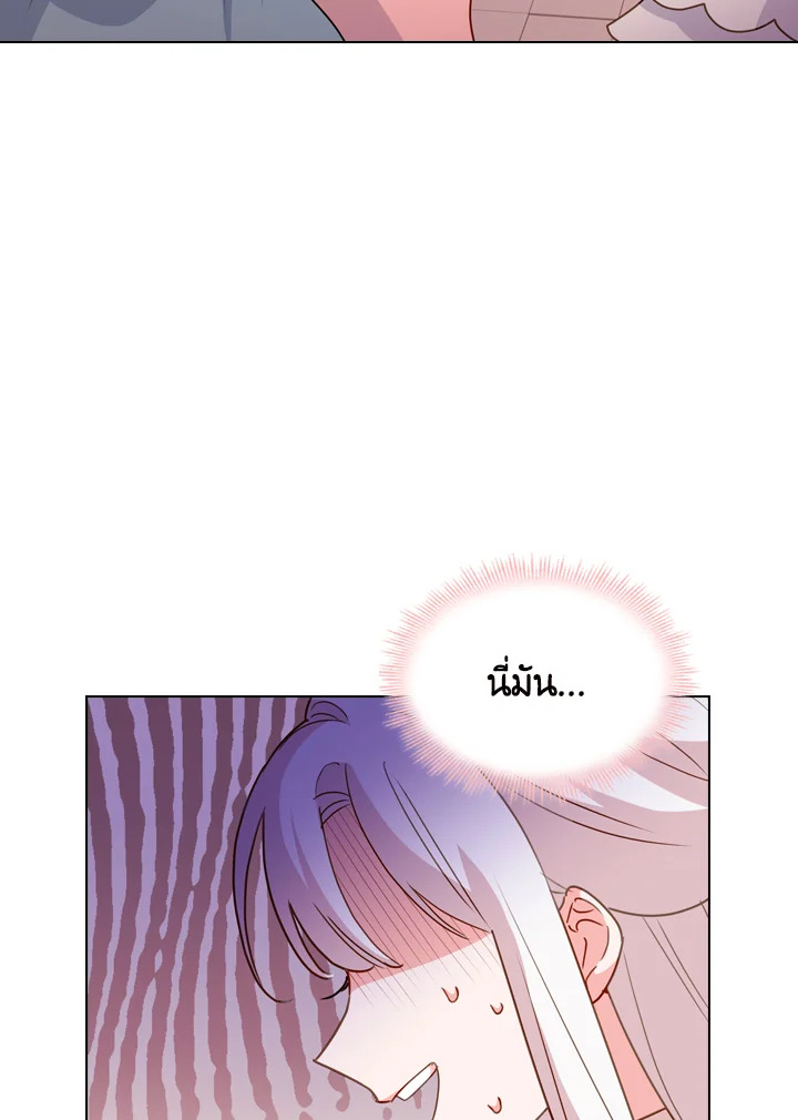 The Lady Needs a Break ตอนที่ 8 แปลไทย page 86