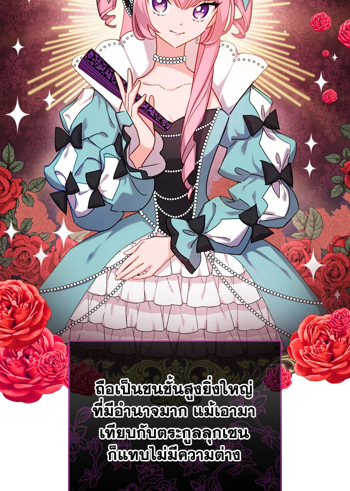 The Lady Needs a Break ตอนที่ 8 แปลไทย page 8