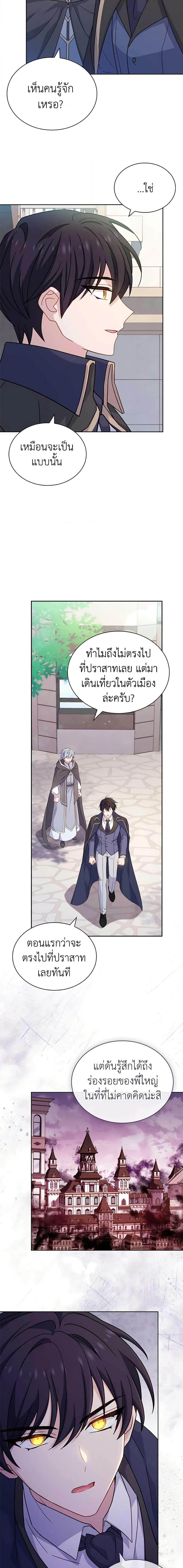 The Lady Needs a Break ตอนที่ 88 แปลไทย page 10