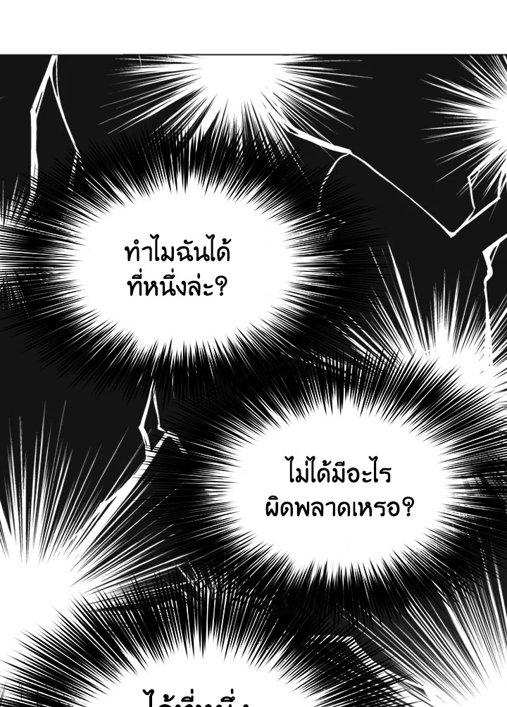 The Lady Needs a Break ตอนที่ 9 แปลไทย page 0