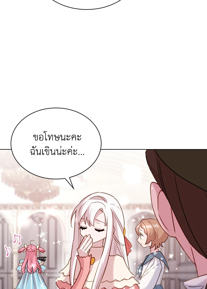 The Lady Needs a Break ตอนที่ 9 แปลไทย page 12