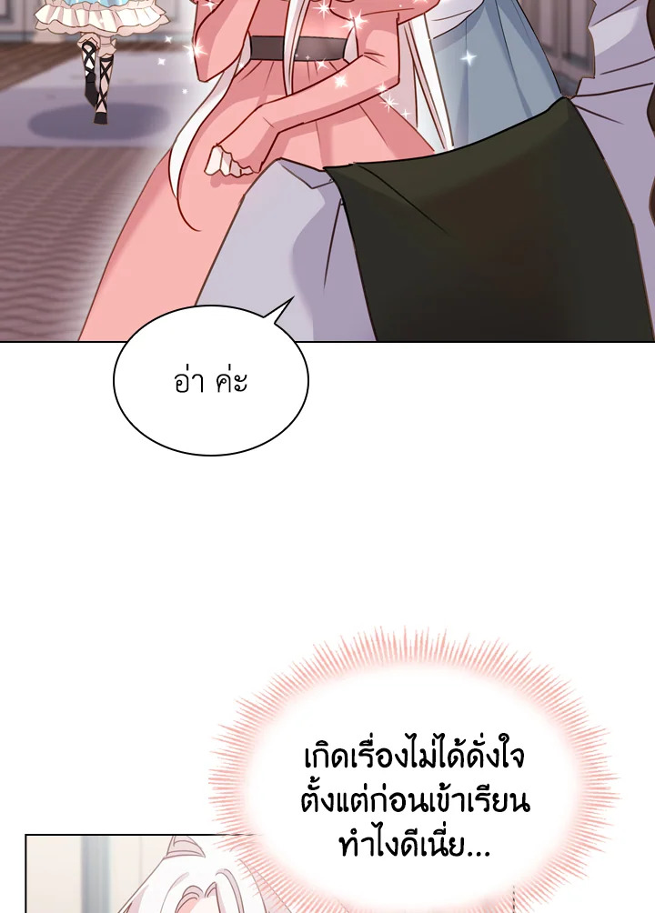 The Lady Needs a Break ตอนที่ 9 แปลไทย page 13