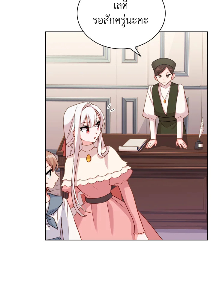 The Lady Needs a Break ตอนที่ 9 แปลไทย page 15