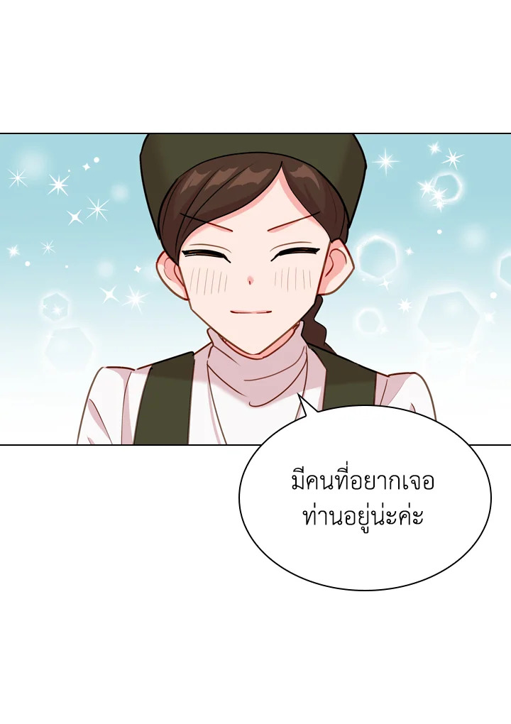 The Lady Needs a Break ตอนที่ 9 แปลไทย page 16