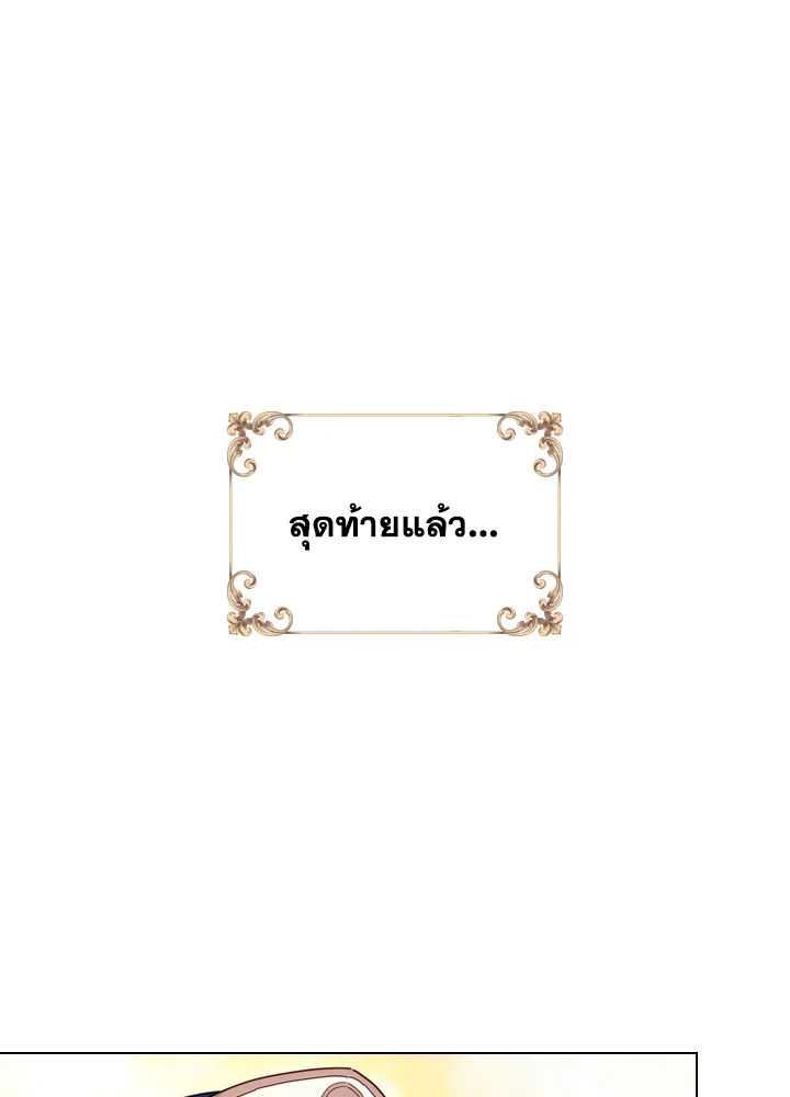 The Lady Needs a Break ตอนที่ 9 แปลไทย page 17