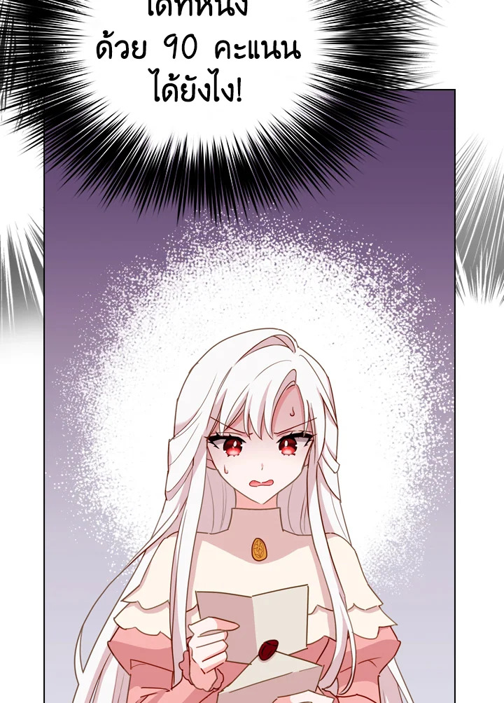 The Lady Needs a Break ตอนที่ 9 แปลไทย page 1