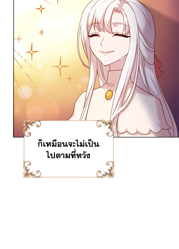 The Lady Needs a Break ตอนที่ 9 แปลไทย page 19