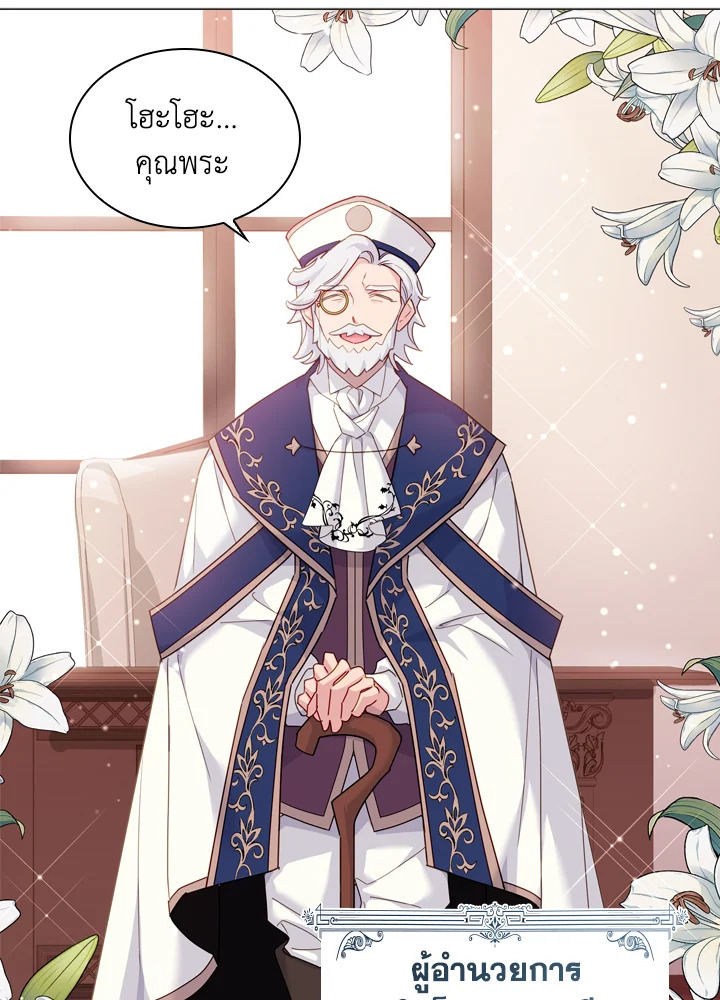The Lady Needs a Break ตอนที่ 9 แปลไทย page 20