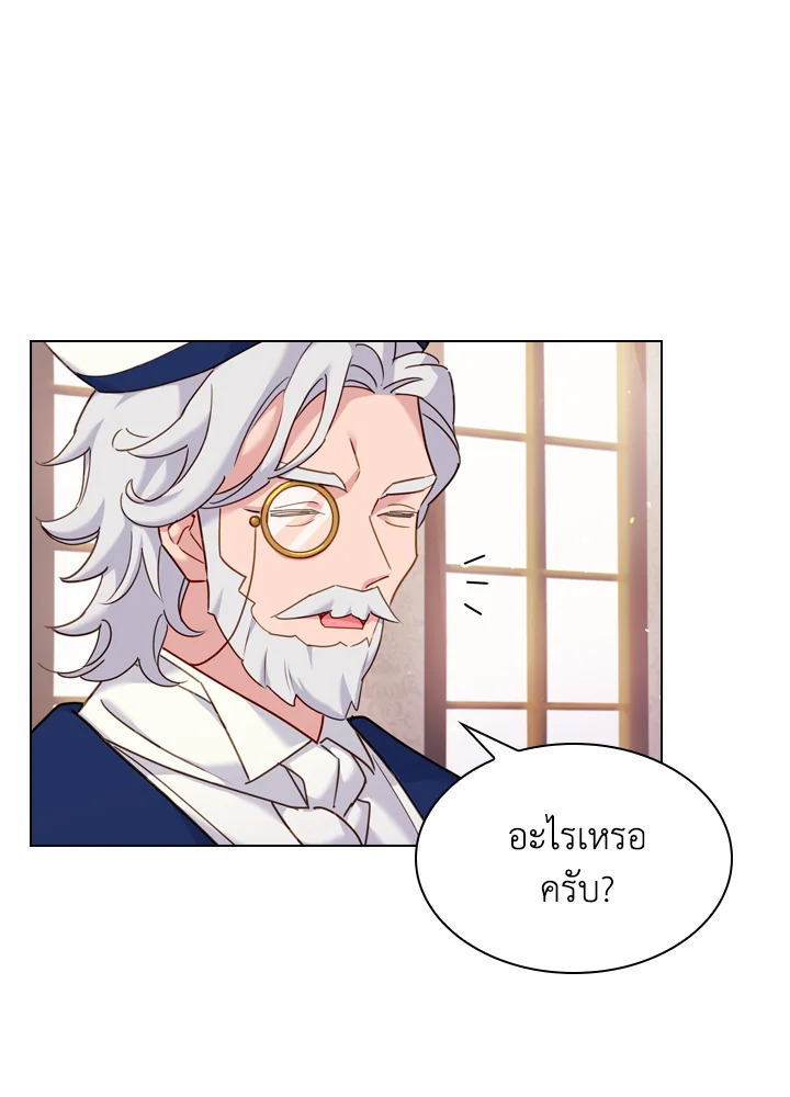 The Lady Needs a Break ตอนที่ 9 แปลไทย page 27