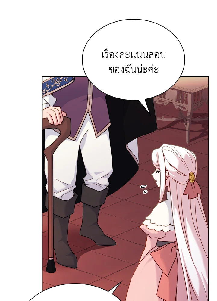 The Lady Needs a Break ตอนที่ 9 แปลไทย page 28