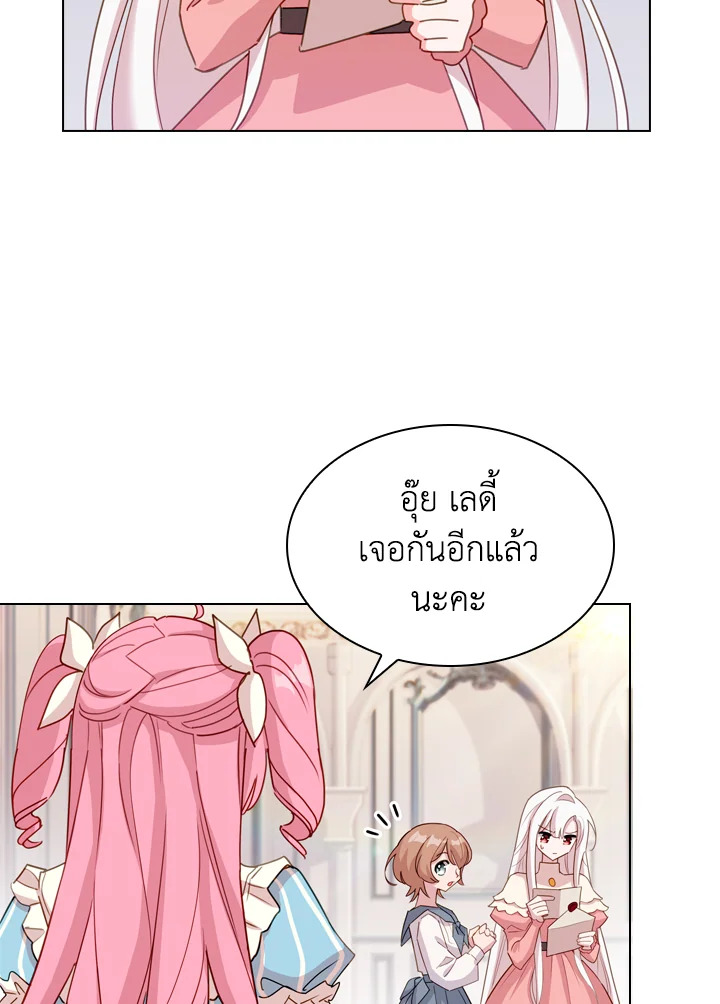 The Lady Needs a Break ตอนที่ 9 แปลไทย page 2