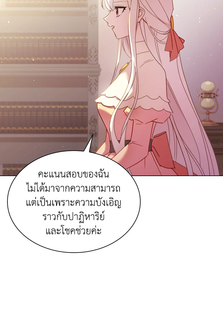 The Lady Needs a Break ตอนที่ 9 แปลไทย page 30