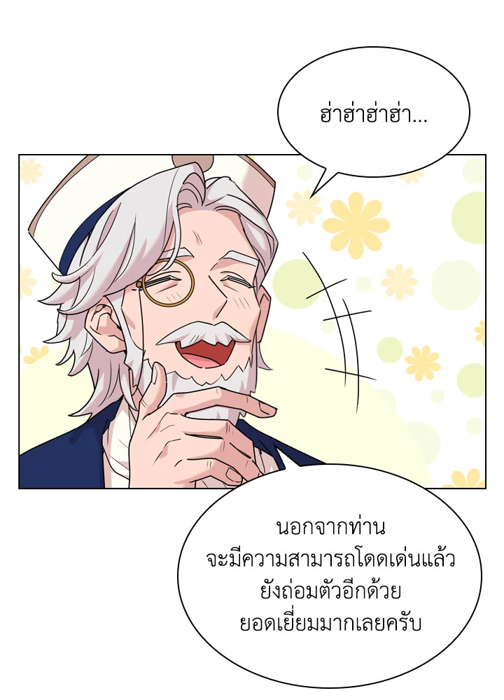 The Lady Needs a Break ตอนที่ 9 แปลไทย page 31