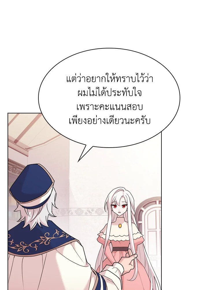 The Lady Needs a Break ตอนที่ 9 แปลไทย page 32