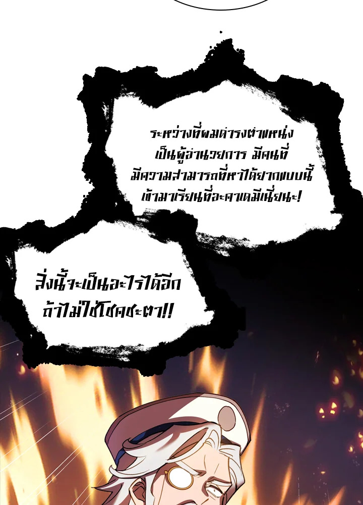 The Lady Needs a Break ตอนที่ 9 แปลไทย page 35